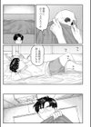 おやすみ、ティーンエイジャー試し読み47ページ
