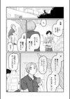 おやすみ、ティーンエイジャー試し読み49ページ