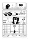 おやすみ、ティーンエイジャー試し読み52ページ