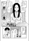 おやすみ、ティーンエイジャー試し読み55ページ