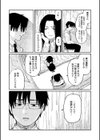 おやすみ、ティーンエイジャー試し読み59ページ