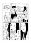 おやすみ、ティーンエイジャー試し読み60ページ