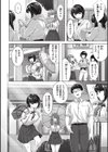 みだれて天使試し読み4ページ