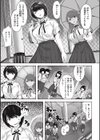 みだれて天使試し読み5ページ