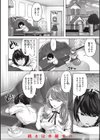 みだれて天使試し読み6ページ