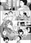 みだれて天使試し読み8ページ