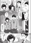 みだれて天使試し読み9ページ