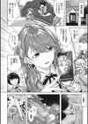 みだれて天使試し読み10ページ