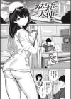 みだれて天使試し読み13ページ