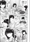 みだれて天使試し読み15ページ