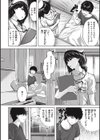 みだれて天使試し読み16ページ