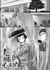 みだれて天使試し読み19ページ