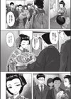 みだれて天使試し読み20ページ