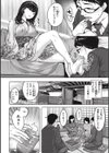みだれて天使試し読み22ページ