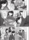 みだれて天使試し読み23ページ