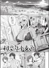 みだれて天使試し読み25ページ