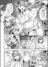みだれて天使試し読み26ページ