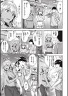 みだれて天使試し読み27ページ