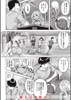 みだれて天使試し読み28ページ
