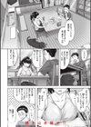 みだれて天使試し読み32ページ