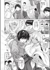 みだれて天使試し読み34ページ