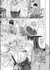 みだれて天使試し読み35ページ