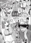 みだれて天使試し読み37ページ