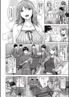 みだれて天使試し読み38ページ