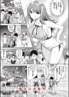 みだれて天使試し読み39ページ