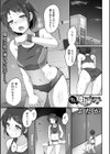 囚われた陸上女子試し読み1ページ