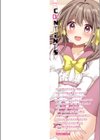 チョロあま男の娘試し読み2ページ