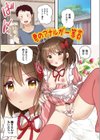 チョロあま男の娘試し読み3ページ