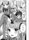 チョロあま男の娘試し読み7ページ