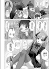 チョロあま男の娘試し読み8ページ