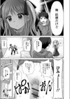 チョロあま男の娘試し読み9ページ