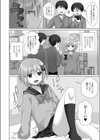 チョロあま男の娘試し読み12ページ
