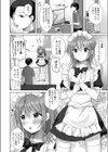 チョロあま男の娘試し読み16ページ