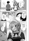 チョロあま男の娘試し読み17ページ