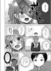 チョロあま男の娘試し読み18ページ