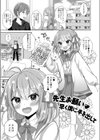 チョロあま男の娘試し読み19ページ