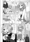 チョロあま男の娘試し読み20ページ