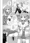 チョロあま男の娘試し読み22ページ