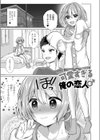 チョロあま男の娘試し読み23ページ