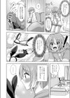 チョロあま男の娘試し読み24ページ