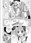 チョロあま男の娘試し読み26ページ