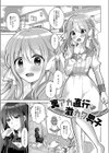 チョロあま男の娘試し読み27ページ