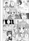 チョロあま男の娘試し読み28ページ