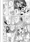 チョロあま男の娘試し読み30ページ