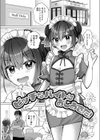 チョロあま男の娘試し読み31ページ