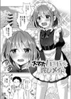 チョロあま男の娘試し読み35ページ